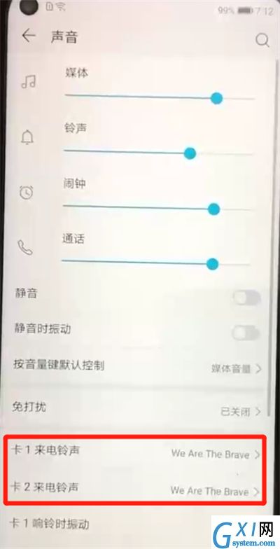 荣耀20pro中更换手机铃声的简单使用方法截图