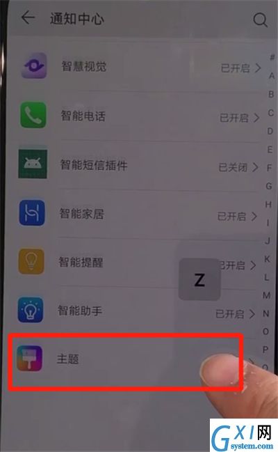 华为nova5中关闭应用角标的操作方法截图