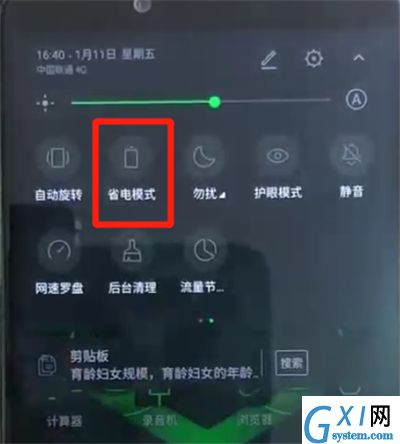 黑鲨helo中打开省电模式的操作教程截图