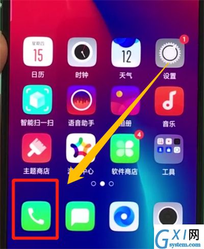 oppor17pro设置黑名单的操作步骤截图