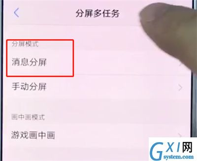 vivox20中开启分屏的具体步骤截图