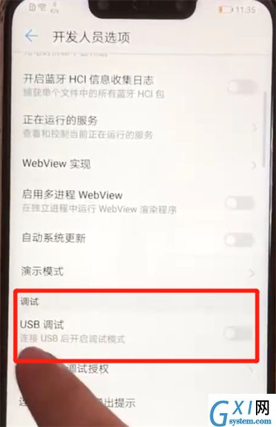 华为nova3打开usb调试的操作步骤截图