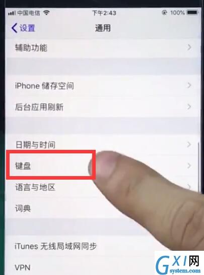 ios12切换搜狗输入法的操作方法截图