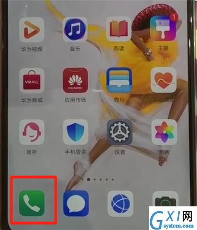 华为p30pro解除黑名单的具体操作截图