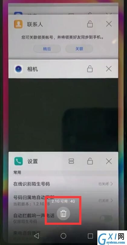 华为nova3e中关闭后台程序的操作步骤截图