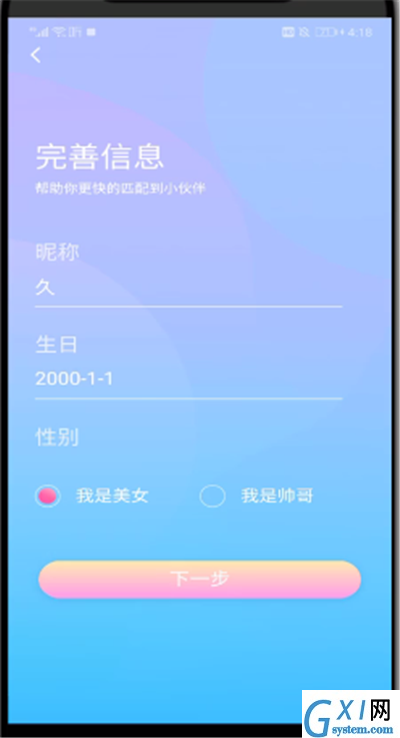 喜马拉雅鉴定声音的操作步骤截图