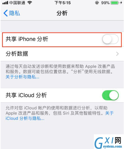 iPhone关闭共享分析的操作技巧截图