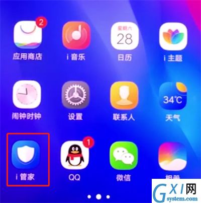 vivonex中添加黑名单的操作方法截图