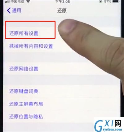 ios12中快速重置手机的简单方法截图