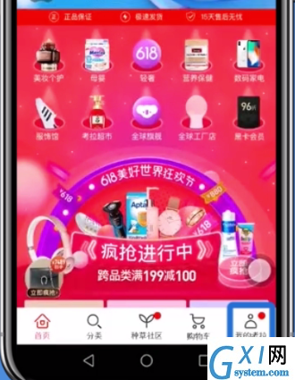 网易考拉联系客服的方法步骤截图