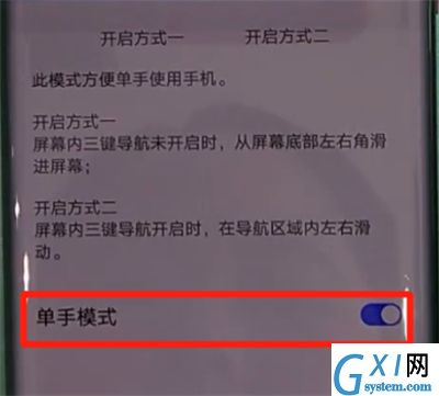 华为mate30pro中开启单手模式操作步骤截图