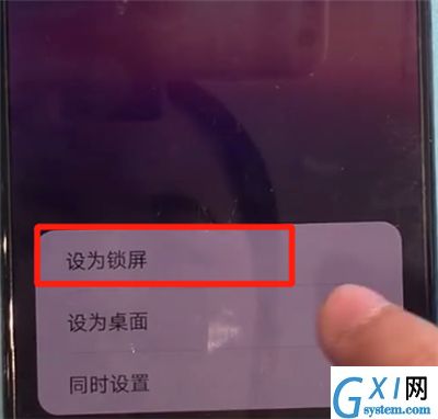 华为mate30中更换锁屏壁纸的简单操作方法截图