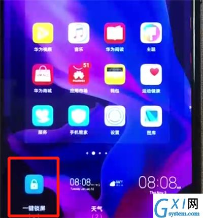 华为nova4e中一键锁屏的简单操作截图