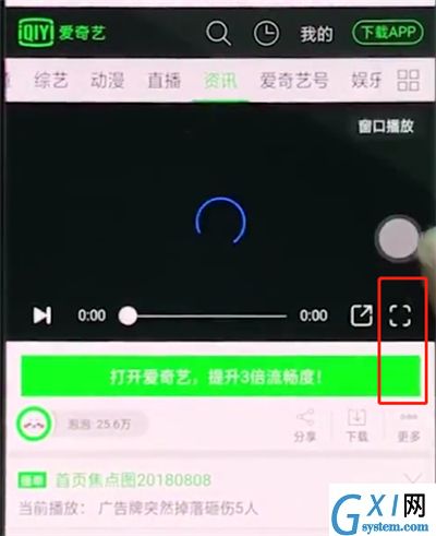 oppor15中全屏看视频的详细步骤截图