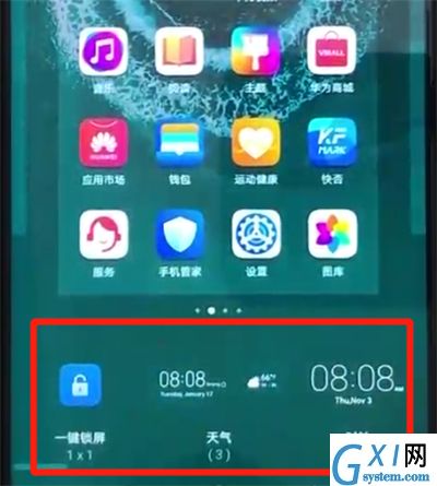 荣耀20pro中添加桌面插件的操作教程截图