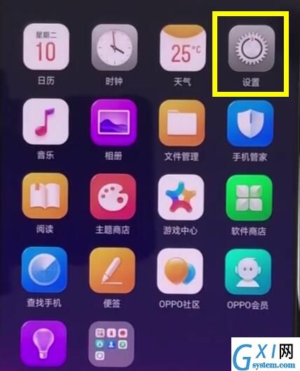 oppoa3中隐藏应用程序的基本操作截图