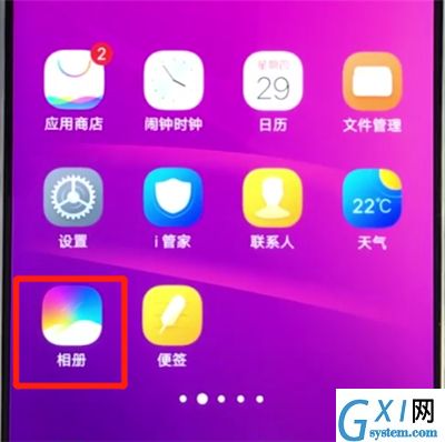 vivoz3中隐藏照片的操作步骤截图