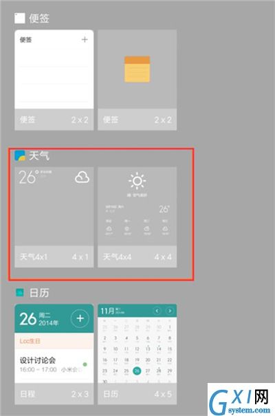 在红米7中添加桌面小工具的图文教程截图