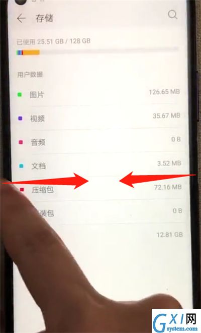 荣耀20pro中返回上一级的简单操作教程截图