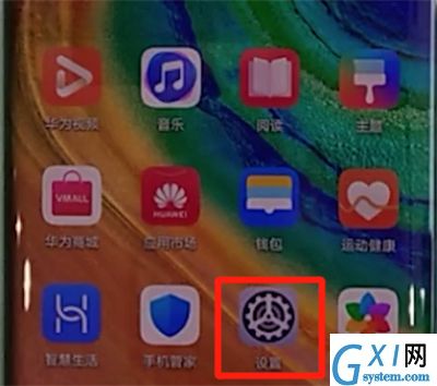 华为mate30pro中关闭亮度自动调节的简单操作步骤截图