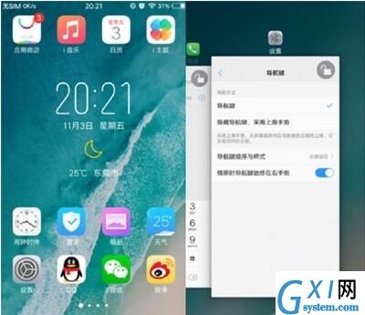 vivoy3关闭后台应用程序的操作流程截图