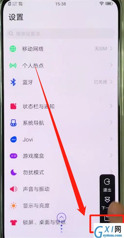 vivox27中长截屏的操作方法截图