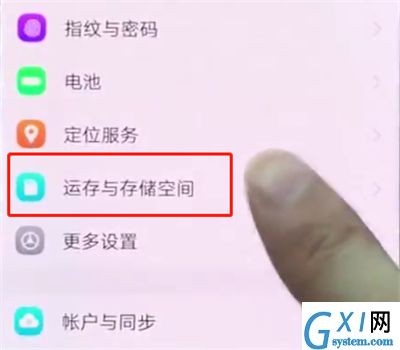 vivonex中清理垃圾的操作方法截图