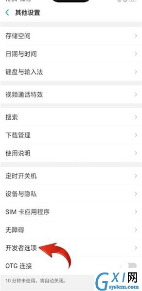 oppo usb调试进行关闭的操作过程截图