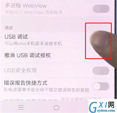 vivox20中打开usb调试的详细步骤截图