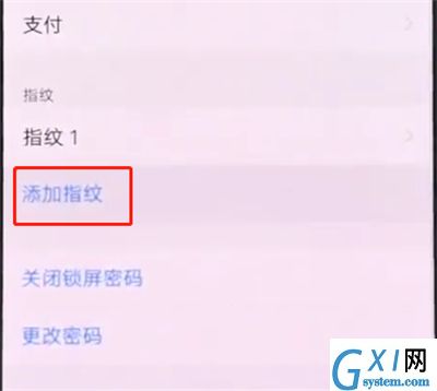 vivonex中录指纹的操作步骤截图