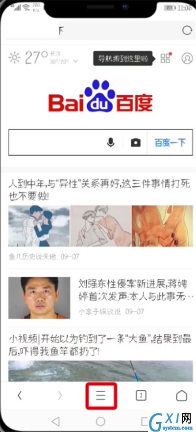 UC浏览器设置主页的详细步骤截图