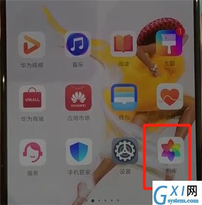 华为p30里恢复照片简单操作教程截图