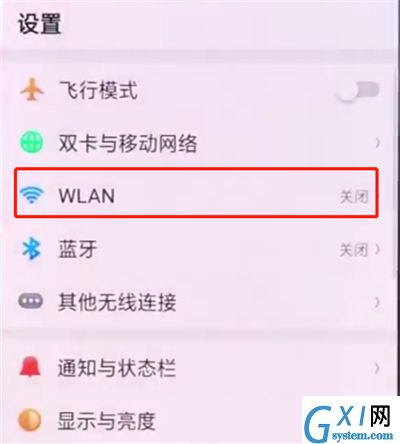 oppo手机中连接wifi的简单步骤截图