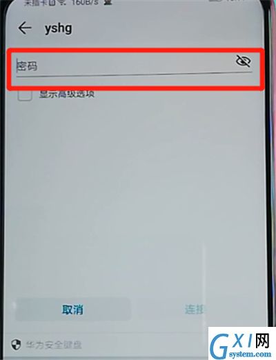 荣耀9x中连接wifi的操作教程截图