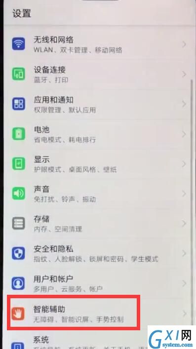 华为nova3e中设置定时开关机的简单操作截图