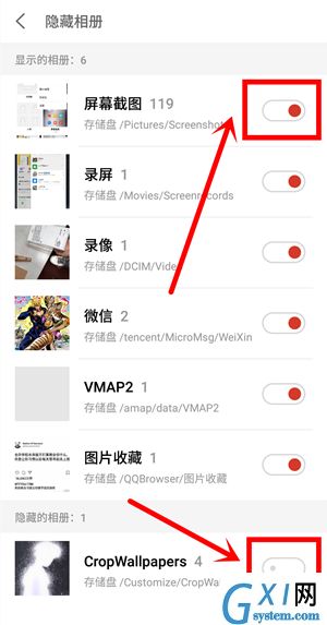 魅族16xs隐藏相册的简单操作截图