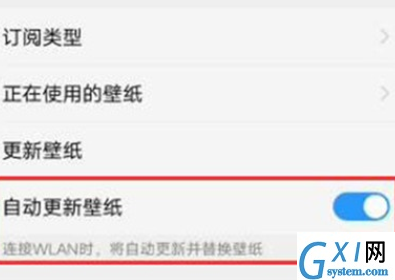 vivoz3x设置自动更换壁纸的具体操作方法截图