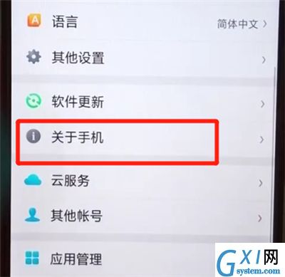 oppoa5中看真假的图文操作方法截图