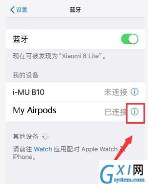 airpods2改名字的操作方法截图