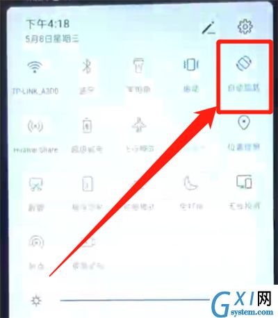 华为nova4e中关闭屏幕自动旋转的简单操作教程截图