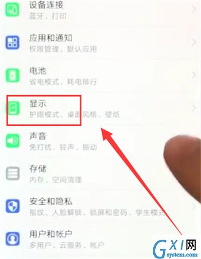 华为nova3e中更改字体大小的简单步骤截图