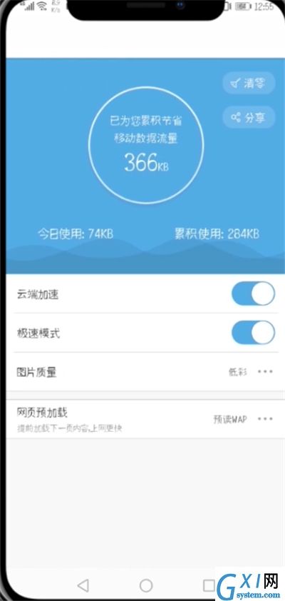 UC浏览器松果兑换失败的处理方法截图