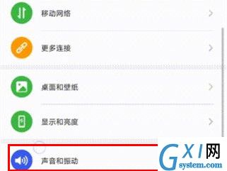 华为mate30pro 5G版关闭锁屏声音的操作教程截图