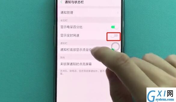oppok3显示实时网速的操作步骤截图