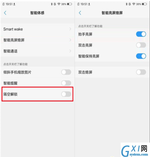 vivoS1pro手机隔空解锁的简单操作截图