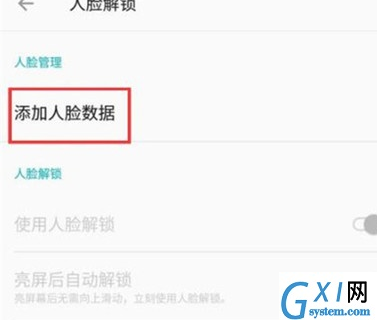 一加7pro中打开面部解锁的简单操作截图