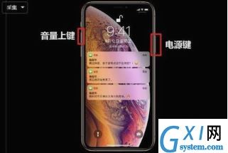 iphonexr截图快捷键的详细使用方法截图