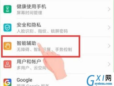 在华为nova4e中设置语音助手的图文教程截图