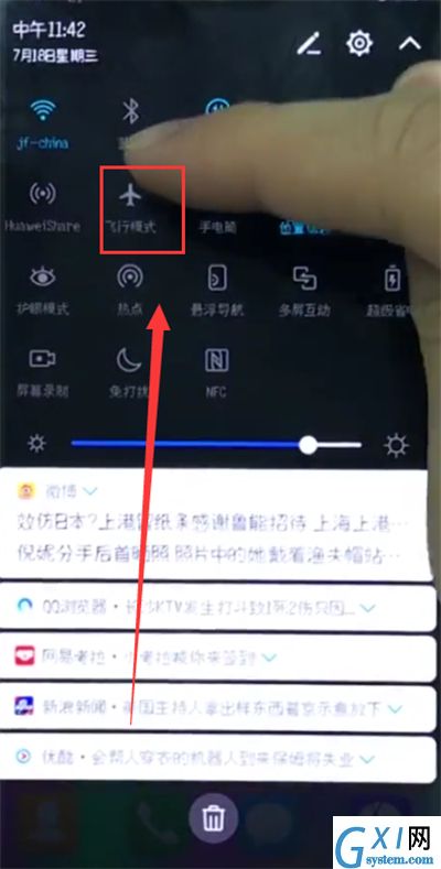 荣耀10中开启飞行模式的操作步骤截图