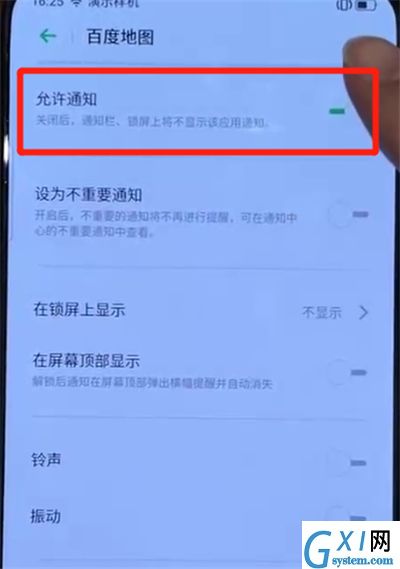 opporeno中关闭通知亮屏的简单图文操作截图